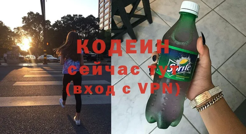 цены   Шумерля  Кодеиновый сироп Lean Purple Drank 