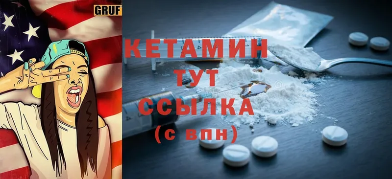 Кетамин ketamine  OMG вход  Шумерля 